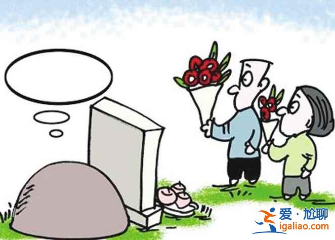 清明节代理扫墓多少钱，清明节代理扫墓靠谱吗？