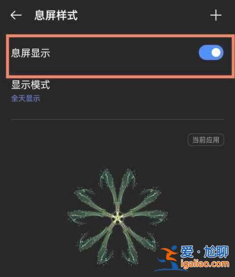 realme真我GTNeo闪速版支持息屏显示功能吗？