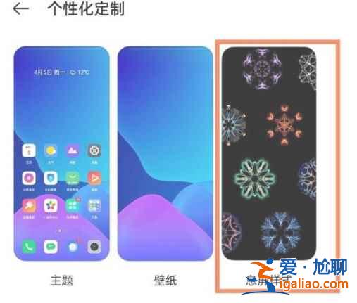 realme真我GTNeo闪速版支持息屏显示功能吗？