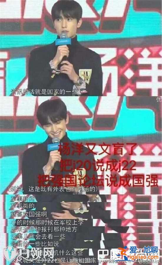 盘点那些没文化没常识小鲜肉 杨洋张艺兴黄子韬全中枪？