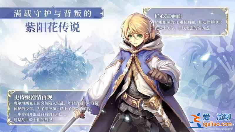 苍之骑士团2节奏榜有哪些？节奏榜角色推荐？