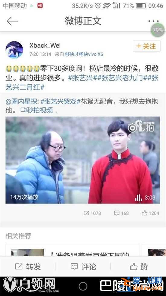 盘点那些没文化没常识小鲜肉 杨洋张艺兴黄子韬全中枪？