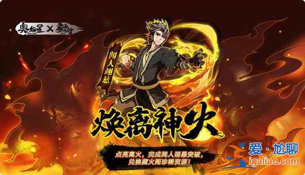 奥拉星手游7月2日更新内容大全 7.2神隐雾山版本上线预告？