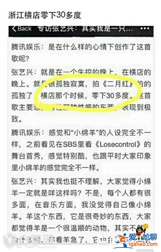 盘点那些没文化没常识小鲜肉 杨洋张艺兴黄子韬全中枪？