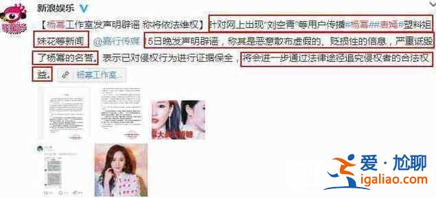刘空青知乎曝杨幂唐嫣闹翻了 惹怒杨幂被点名声讨？