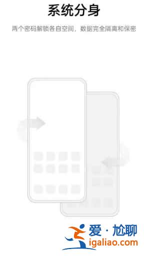 opporeno6pro+系统分身怎么设置？
