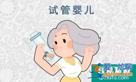 为何准备做俄罗斯试管婴儿的家庭越来越多？？