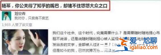 刘空青知乎曝杨幂唐嫣闹翻了 惹怒杨幂被点名声讨？