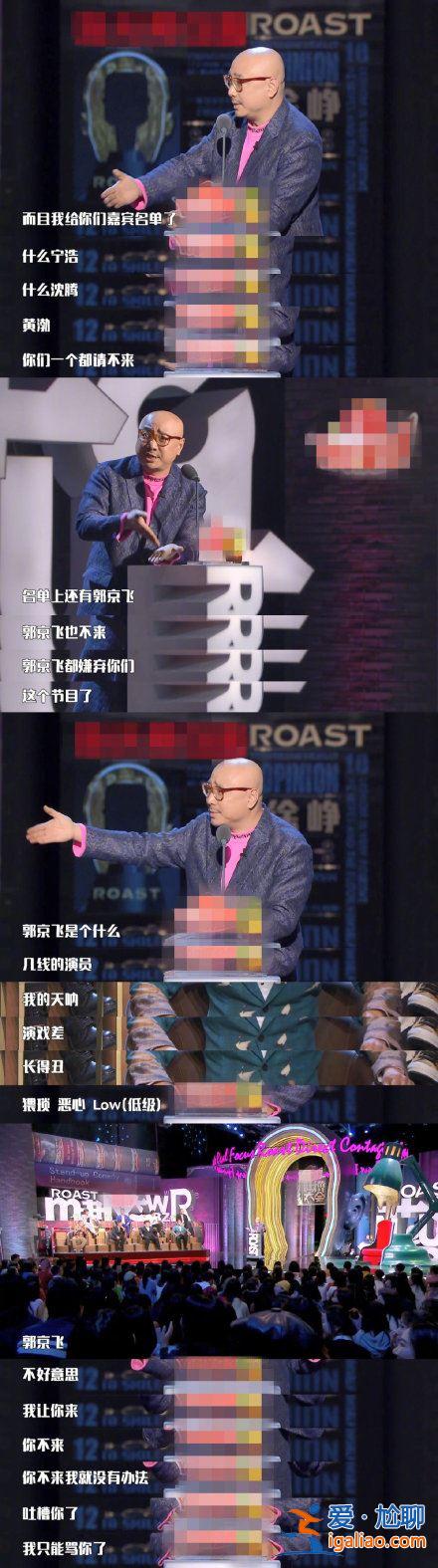 毫不留情！徐峥当众“吐槽”郭京飞演戏差长得丑