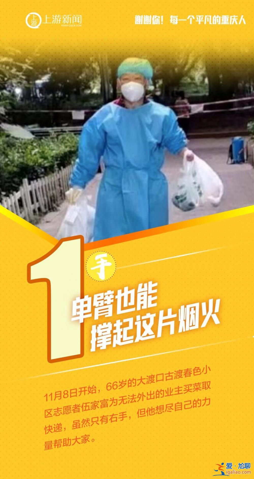 “距离”隔不开你我 谢谢每一个平凡的重庆人？
