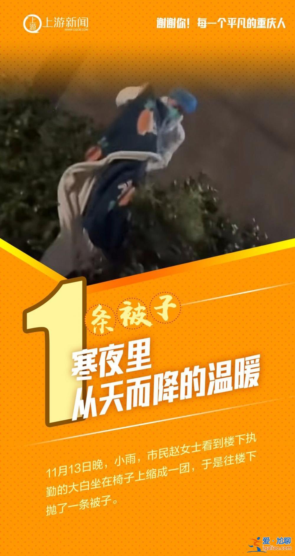 “距离”隔不开你我 谢谢每一个平凡的重庆人？
