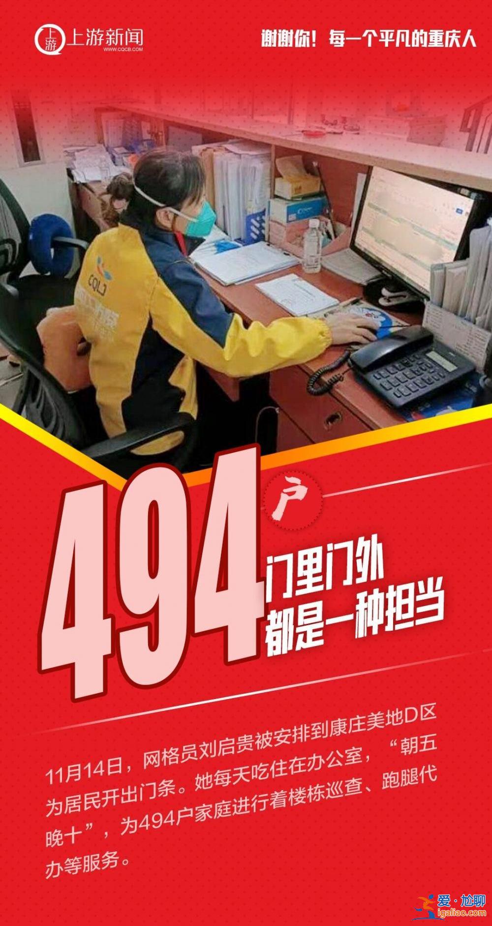 “距离”隔不开你我 谢谢每一个平凡的重庆人？