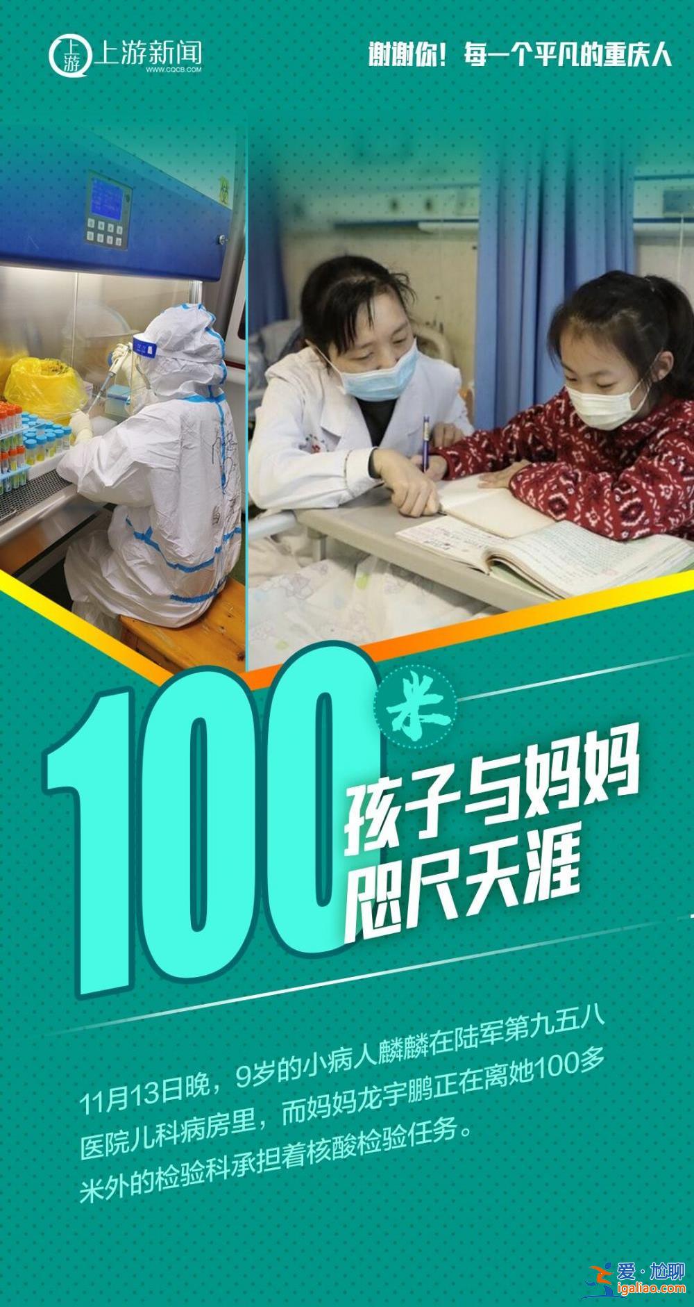 “距离”隔不开你我 谢谢每一个平凡的重庆人？