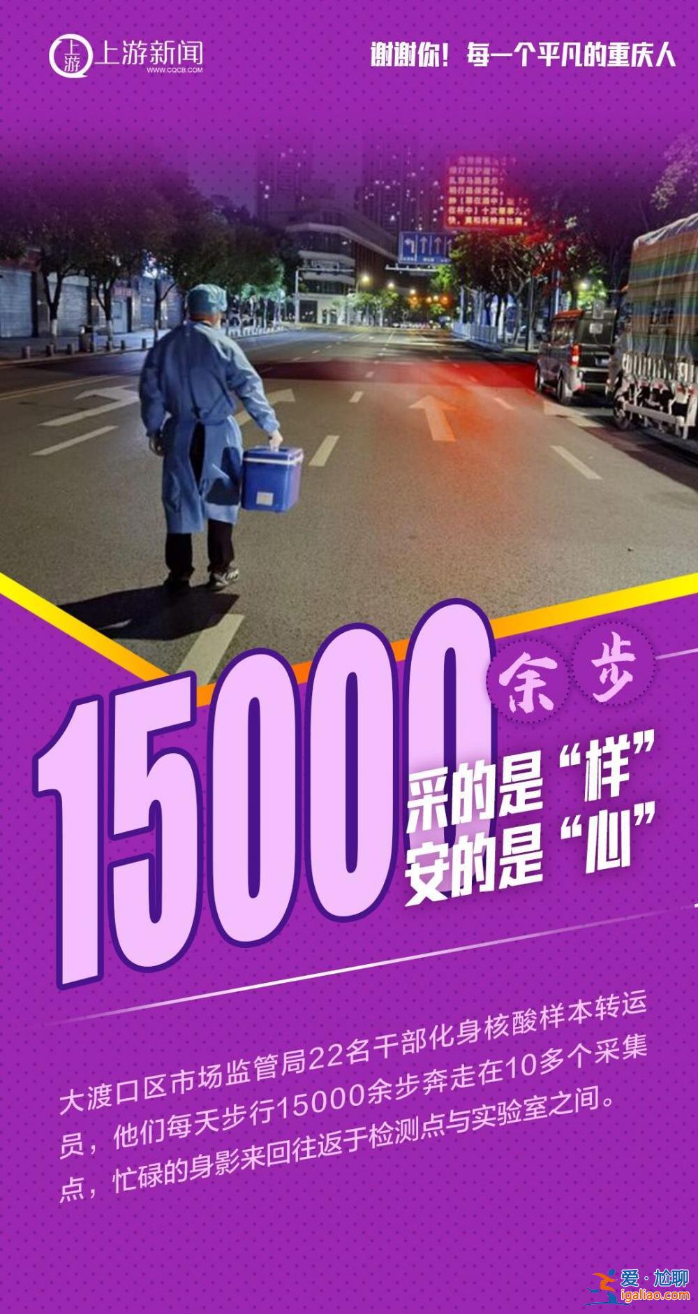 “距离”隔不开你我 谢谢每一个平凡的重庆人？