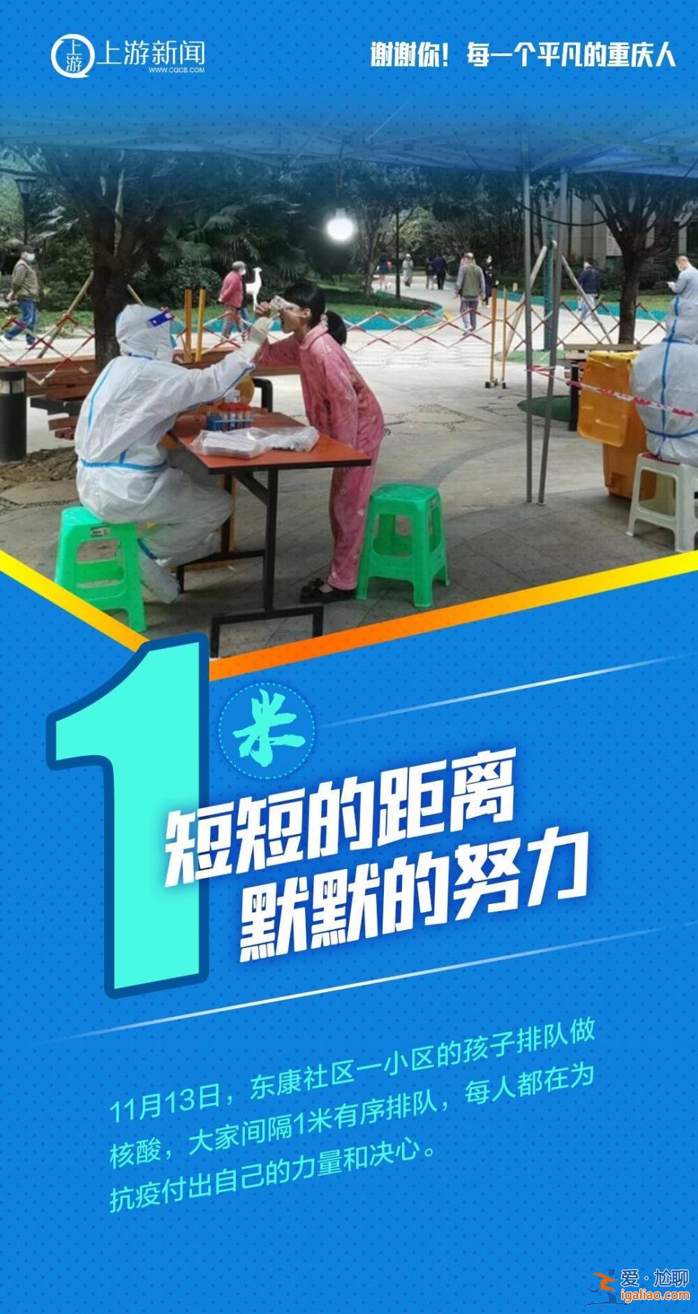“距离”隔不开你我 谢谢每一个平凡的重庆人？