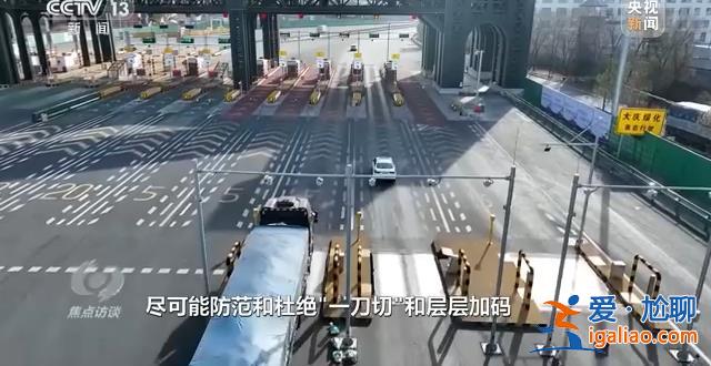为啥说防疫措施优化≠“躺平”？？