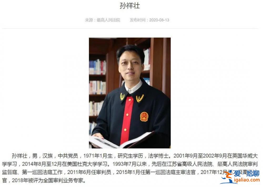 首次！这两名中国候选人 当选联合国法官？