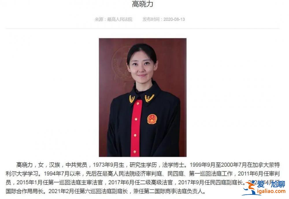 首次！这两名中国候选人 当选联合国法官？