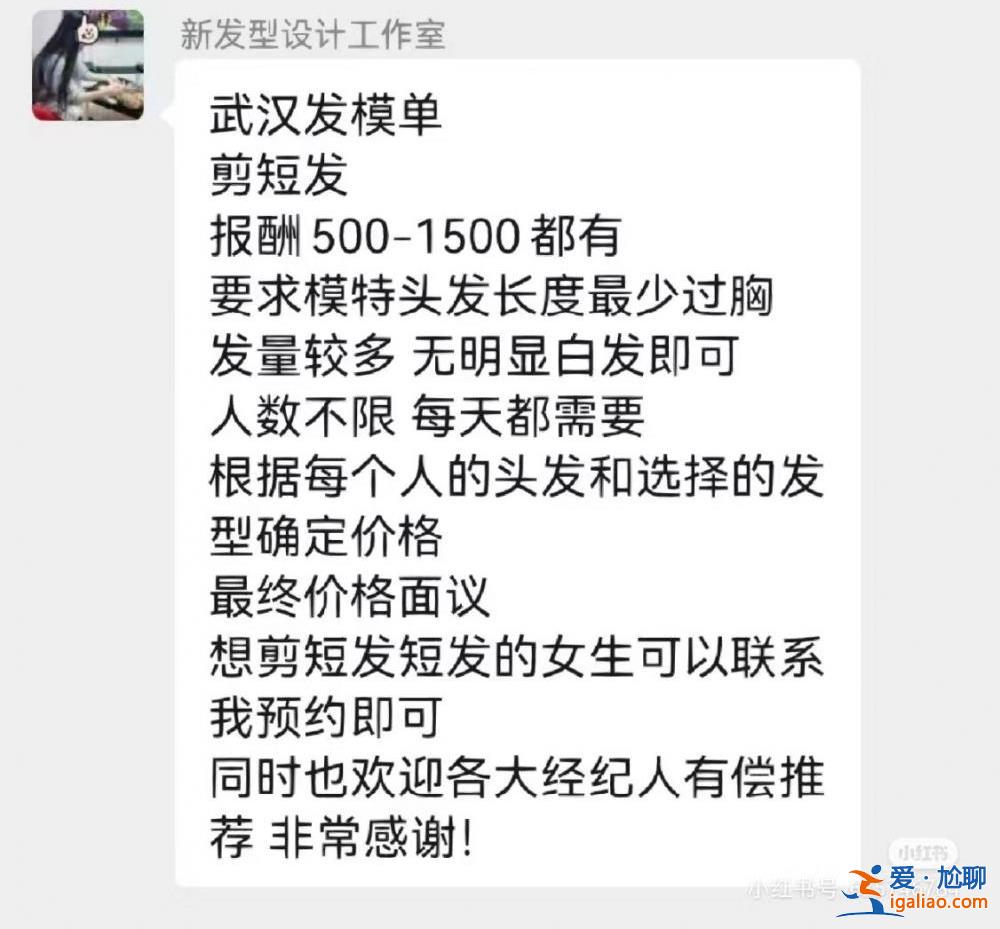 女子当发模被骗剃光后脑勺 维权牵出一条迎合怪癖的产业链？