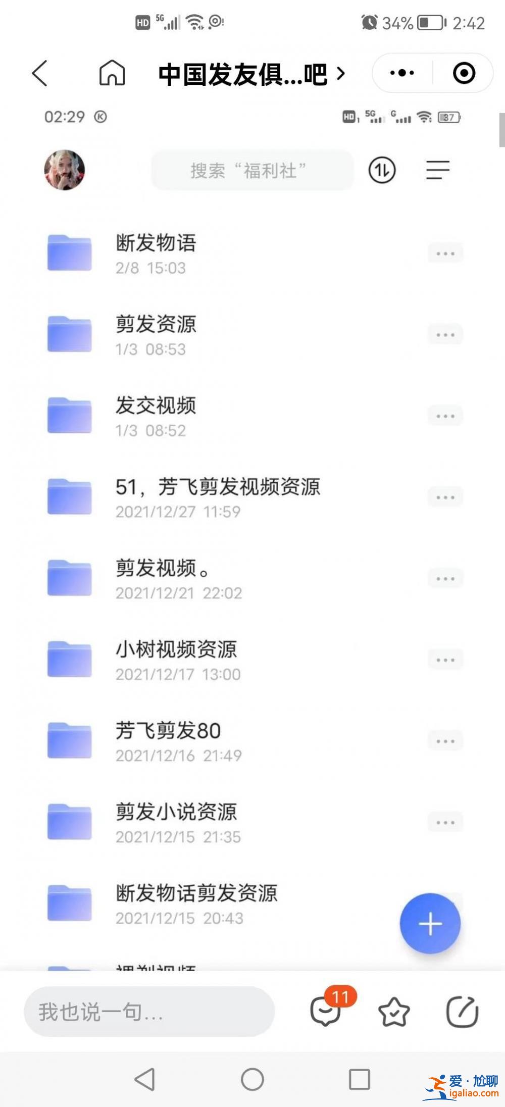 女子当发模被骗剃光后脑勺 维权牵出一条迎合怪癖的产业链？