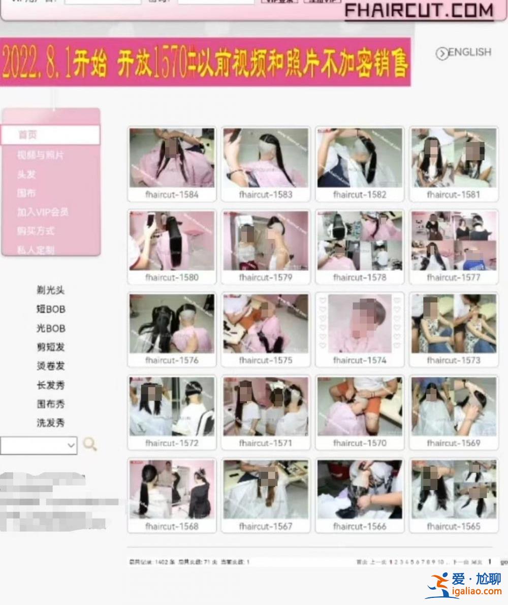 女子当发模被骗剃光后脑勺 维权牵出一条迎合怪癖的产业链？