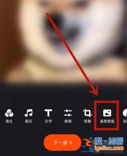 快手在哪调清晰度？