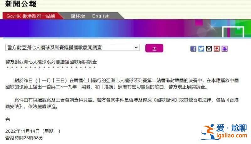 韩球场播错中国国歌 背后原因不简单？