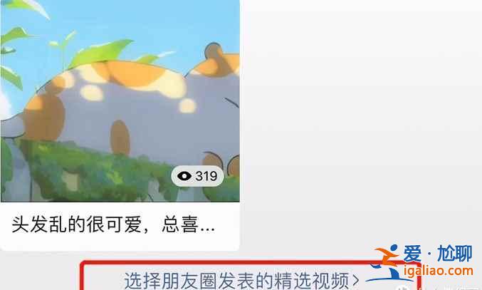 微信8.0.6新增了哪些内容？