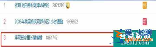 李现微博之夜自己爆料：过年回家被亲戚催婚？