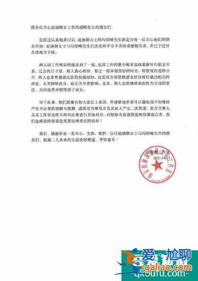 赵丽颖冯绍峰公布离婚 已于近日办理相关手续？