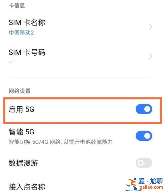 真我V135g网络在哪？