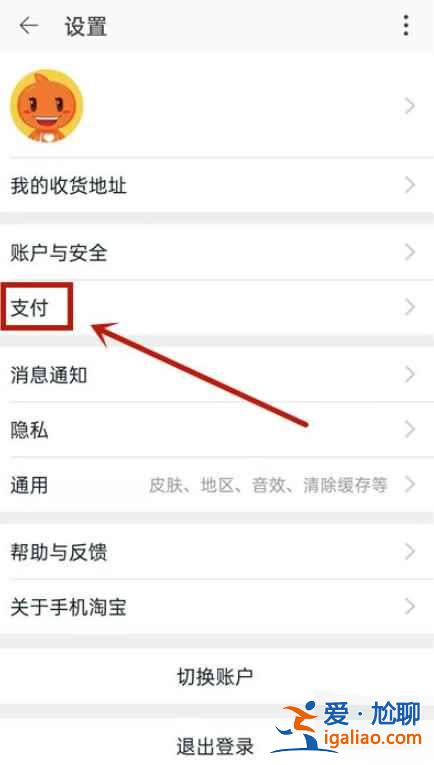 淘宝力先用后付最晚什么时候再付？