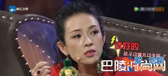 刘烨节目怒摔手机 与章子怡互怼是炒作吗？