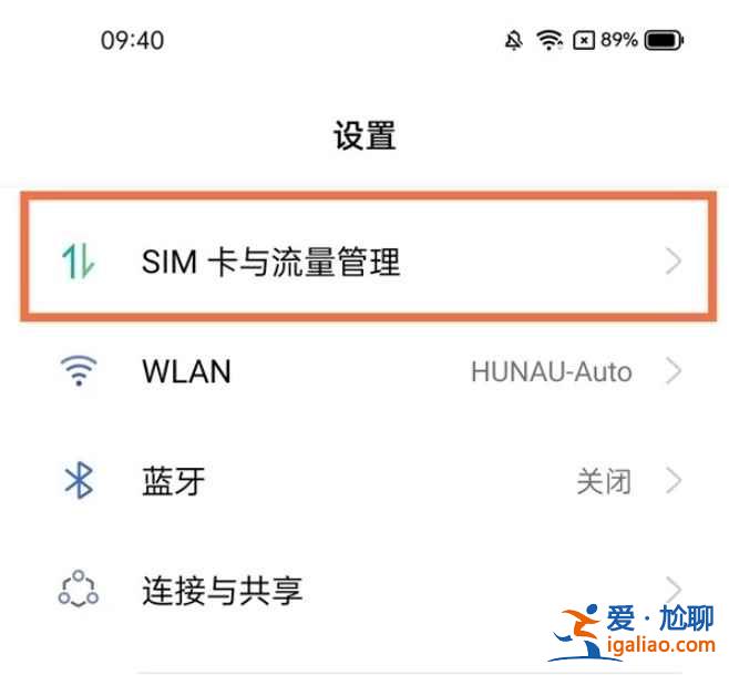 真我V135g网络在哪？