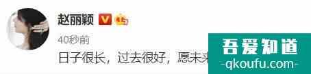 赵丽颖冯绍峰公布离婚 已于近日办理相关手续？