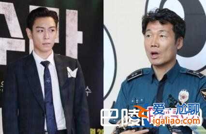 乐队队长替TOP受访：现在还不是商讨惩处的阶段？