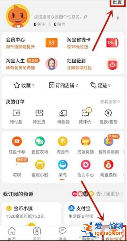 淘宝力先用后付最晚什么时候再付？