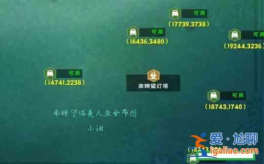 创造与魔法美女鱼位置在哪？美女鱼位置坐标图文一览？