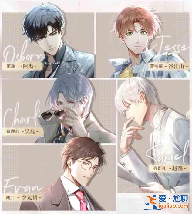 光与夜之恋cv配音演员一览表，配音声优演员列表分享？