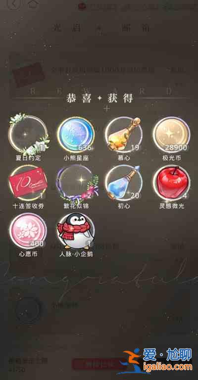 光与夜之恋邮箱邮件怎么接收？邮箱位置及开启方法图文一览？