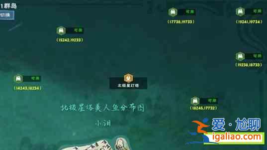创造与魔法美女鱼位置在哪？美女鱼位置坐标图文一览？