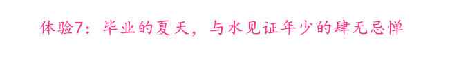 适合情侣的10种旅行体验，你选哪一种？？