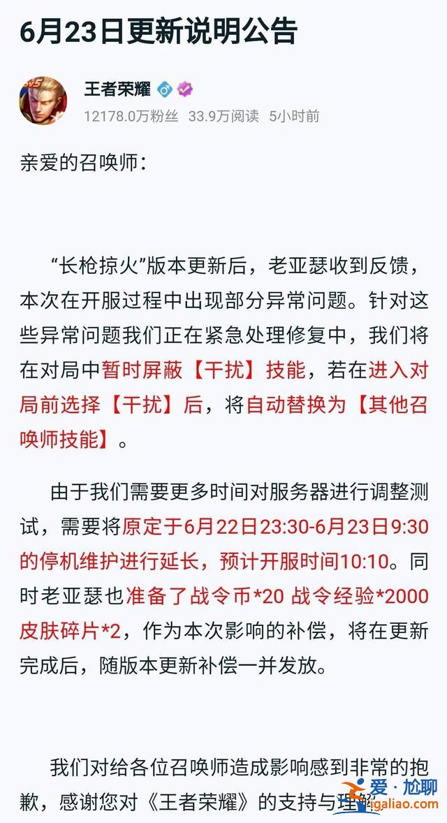 王者荣耀干扰技能为什么不能用？S24赛季干扰BUG无法使用原因说明？