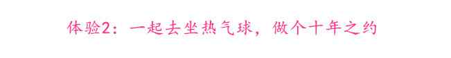 适合情侣的10种旅行体验，你选哪一种？？