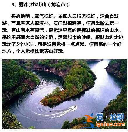 福建最值得去的15个地方，不要总去厦门了！？