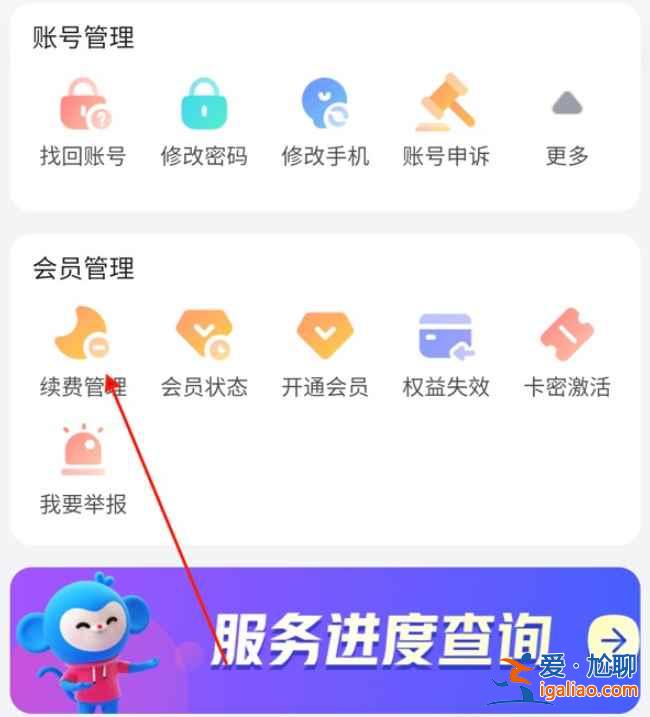 优酷怎么关闭包月续费？
