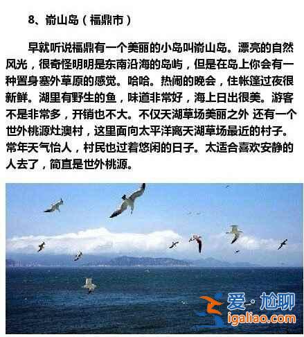 福建最值得去的15个地方，不要总去厦门了！？