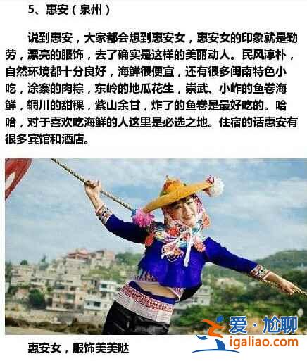 福建最值得去的15个地方，不要总去厦门了！？