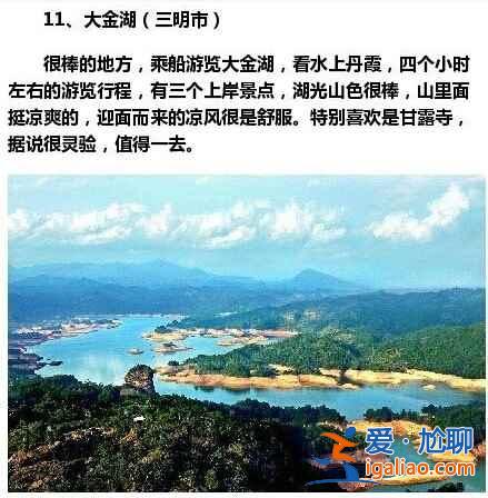 福建最值得去的15个地方，不要总去厦门了！？