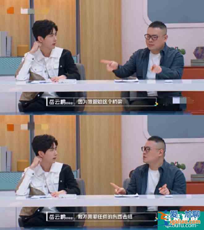 岳云鹏拒绝王菲好友申请 想和偶像保持距离？